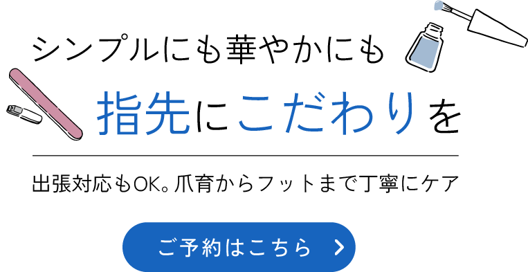 お子様連れOKの隠れ家サロン