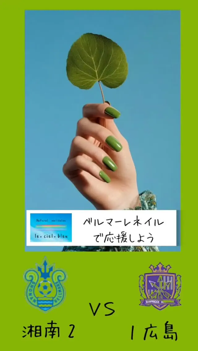 【爪育サロン】lecielbleu💙NANAです✨