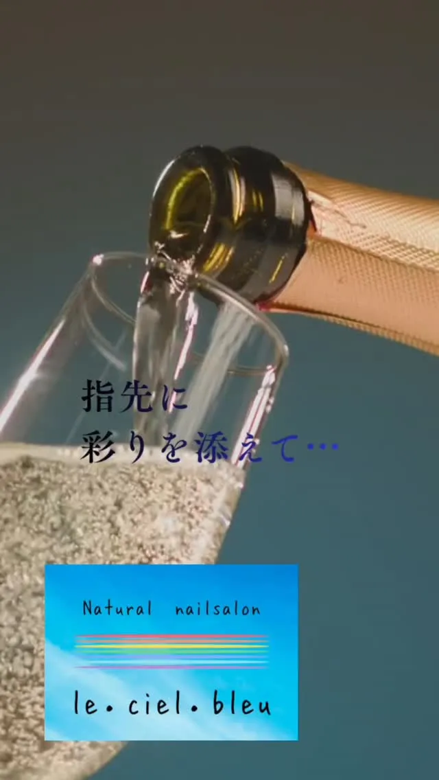 爪育ネイルサロン💅ルシエルブルー💙NANAです✨